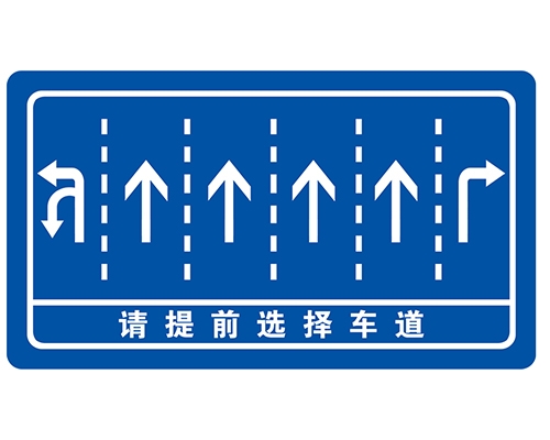 青海交叉路口指路牌