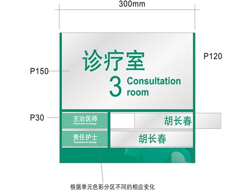 青海科室标识牌供选方案A