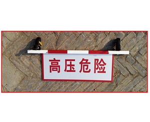 青海跨路警示牌