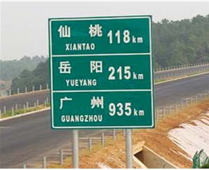 青海公路标识图例
